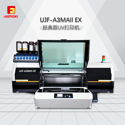 UJF-A3 MKII-EX 大幅面UV打印机、智能uv打印机